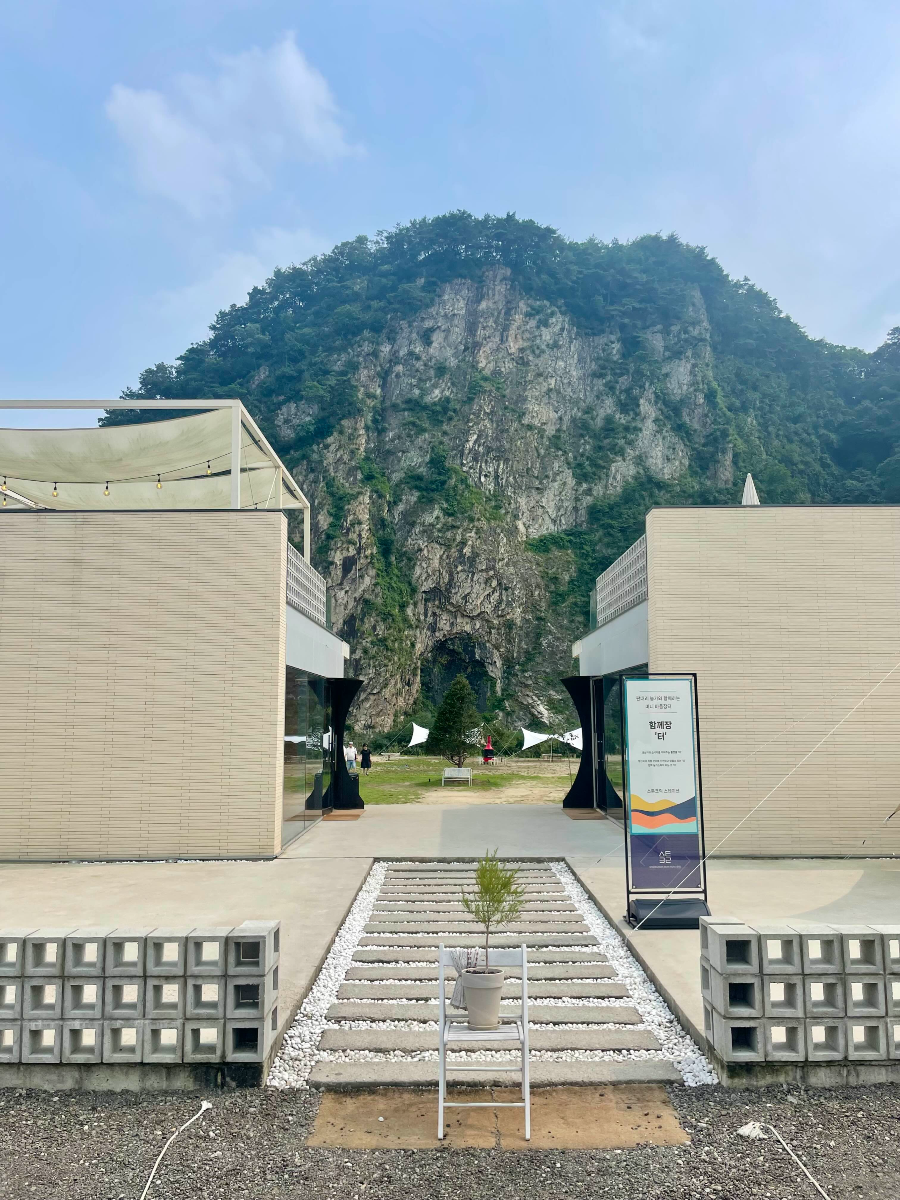 스톤크릭 건물