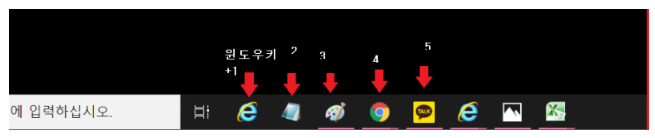 윈도우키 + 숫자키 1,2,3 활용