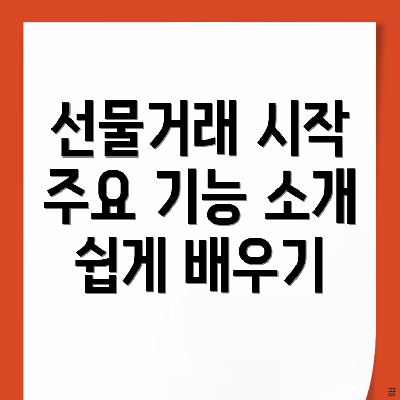 바이낸스 선물거래