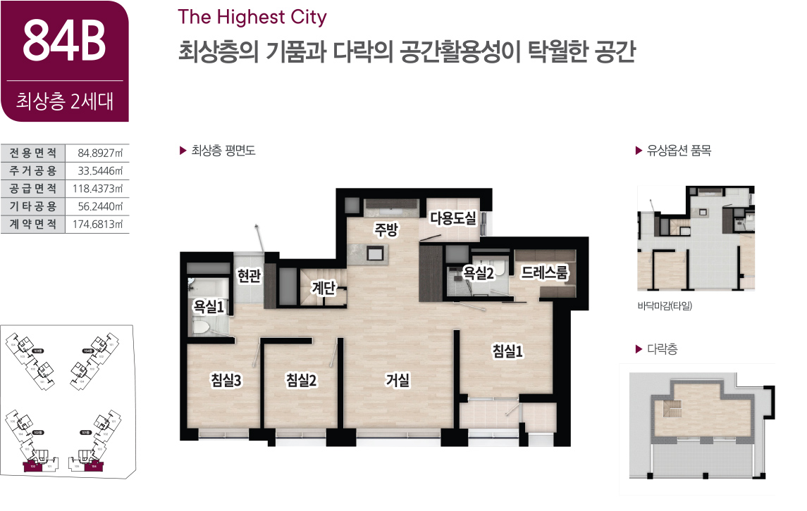 북수원-시티프라디움-더-블리스-84B-최상층-평면도