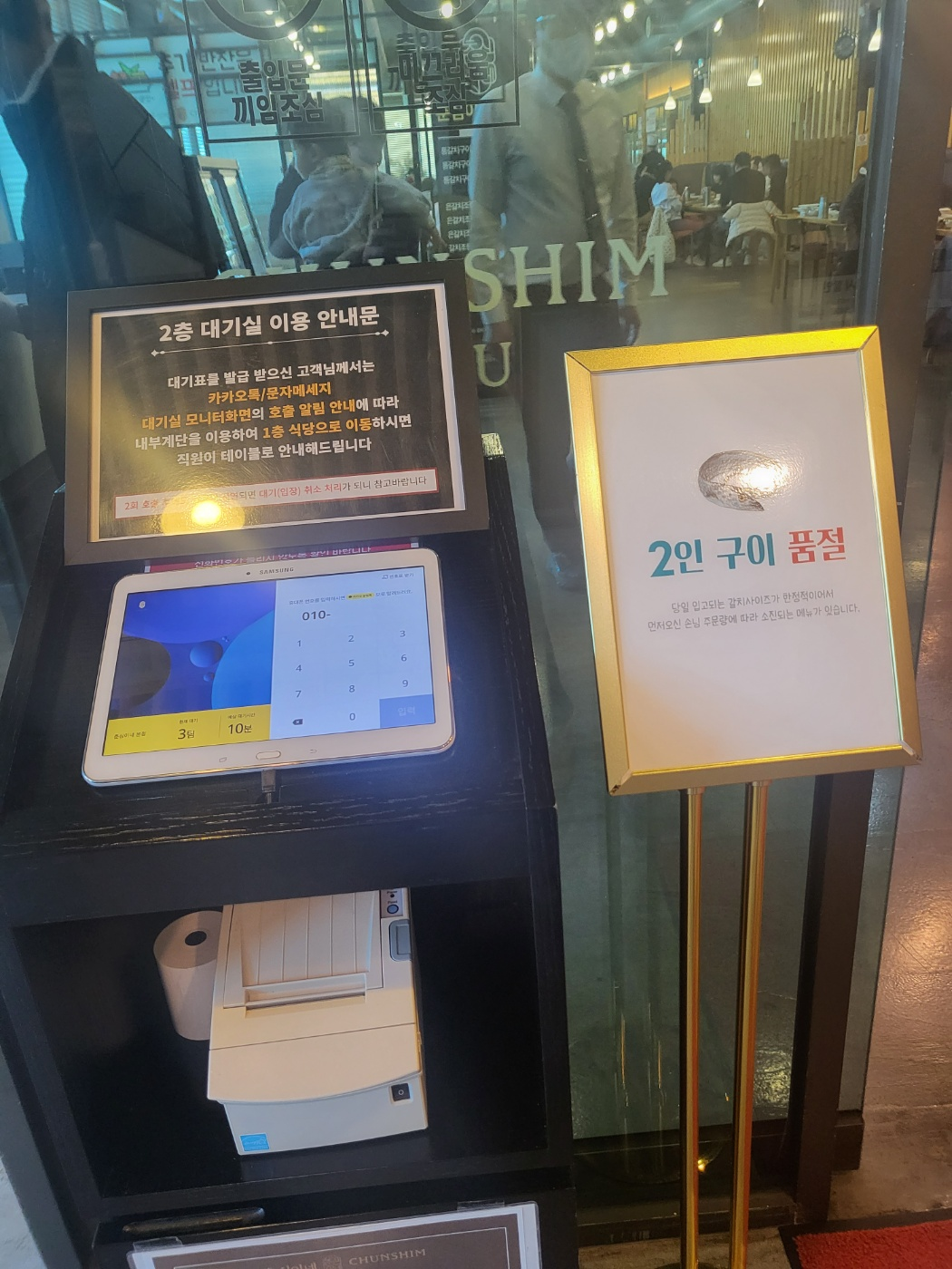 제주도 갈치구이 맛집 (춘심이네)
