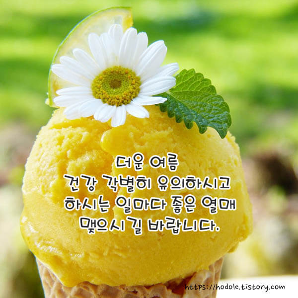 건강하세요-이미지