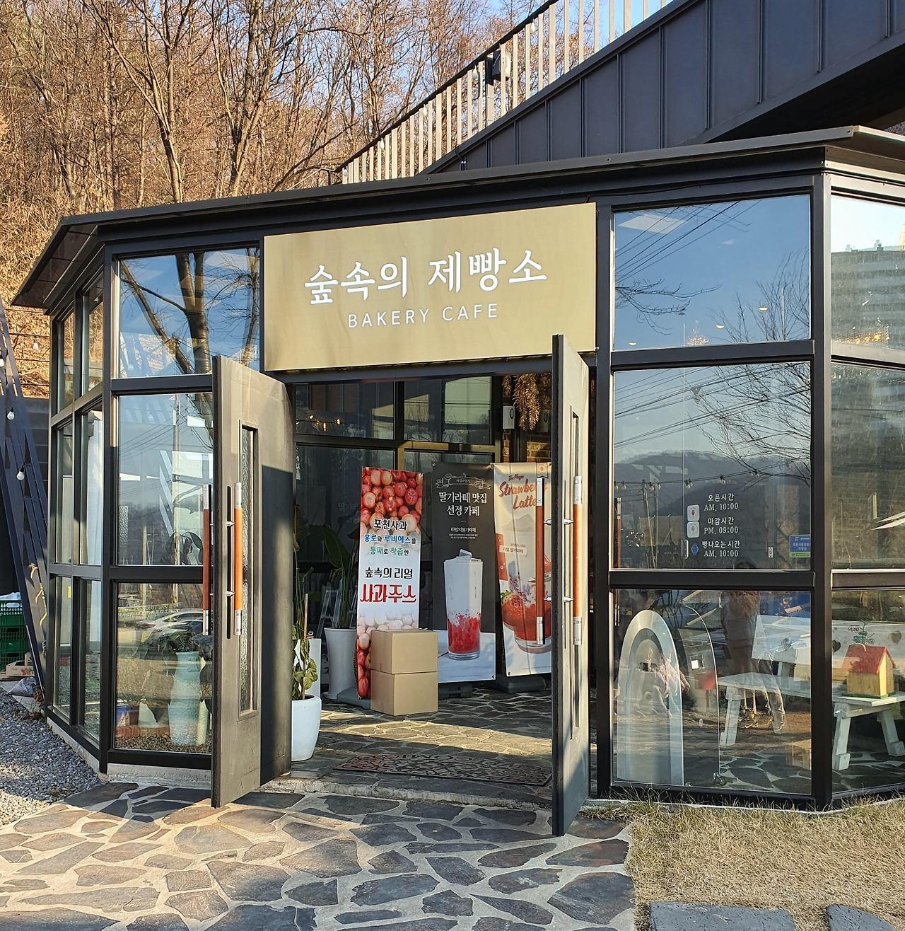 포천 맛집 숲속의 제빵소