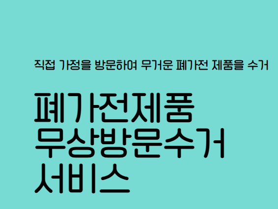 온라인 신청 방법 및 예약 절차