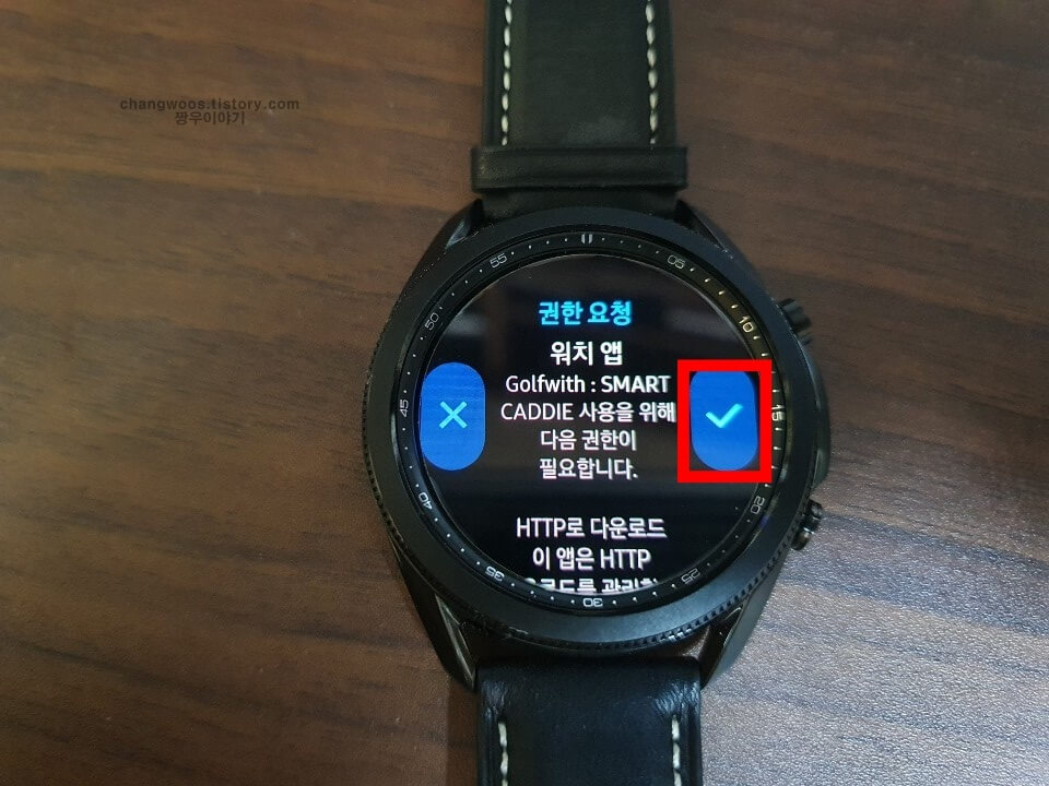 갤럭시워치 골프앱 설치방법5