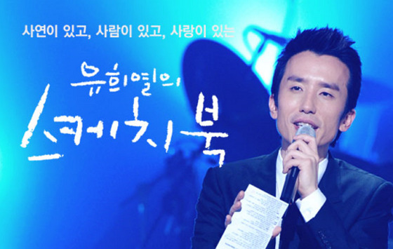 유희열