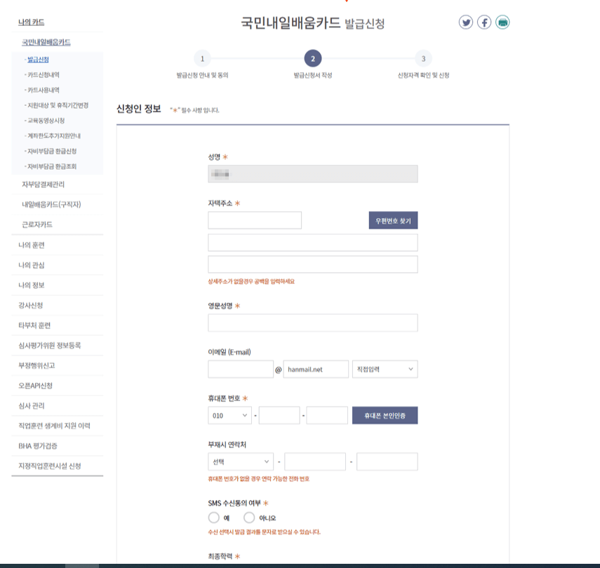 국민내일배움카드 신청방법
국민내일배움카드 신청방법
국민내일배움카드 신청방법