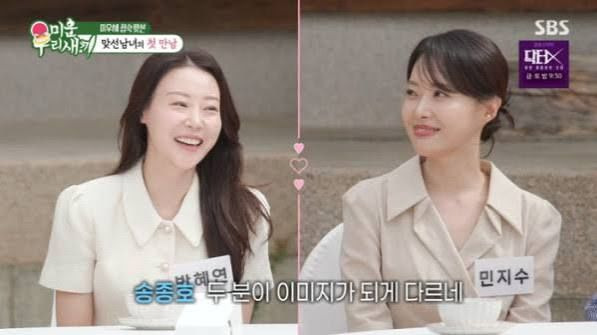 김승수 박혜연 커플 성사｜16살 나이 차이&middot;아나운서 직업&middot;송종호 반전 선택&middot;실제 열애 여부