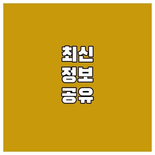 우리 동네 온누리앱 가맹점 지도 검색..