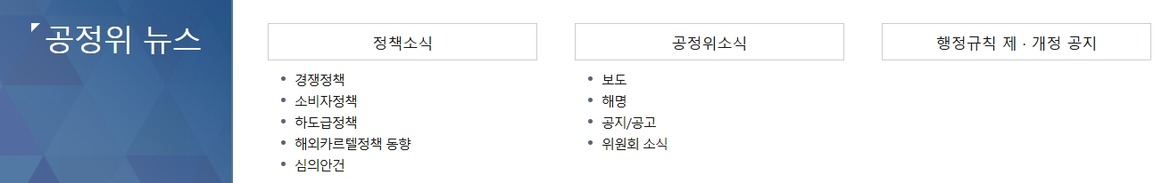 최신 정책 동향과 해외 정책 자료가 정리된 목록 화면