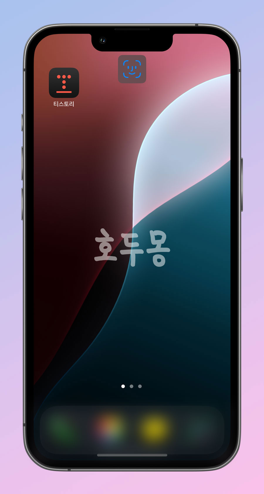 앱 잠금 해제