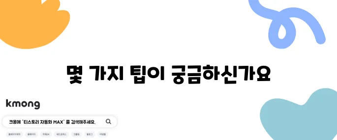 휴대폰 액정 기스 없애는 간단한 팁
