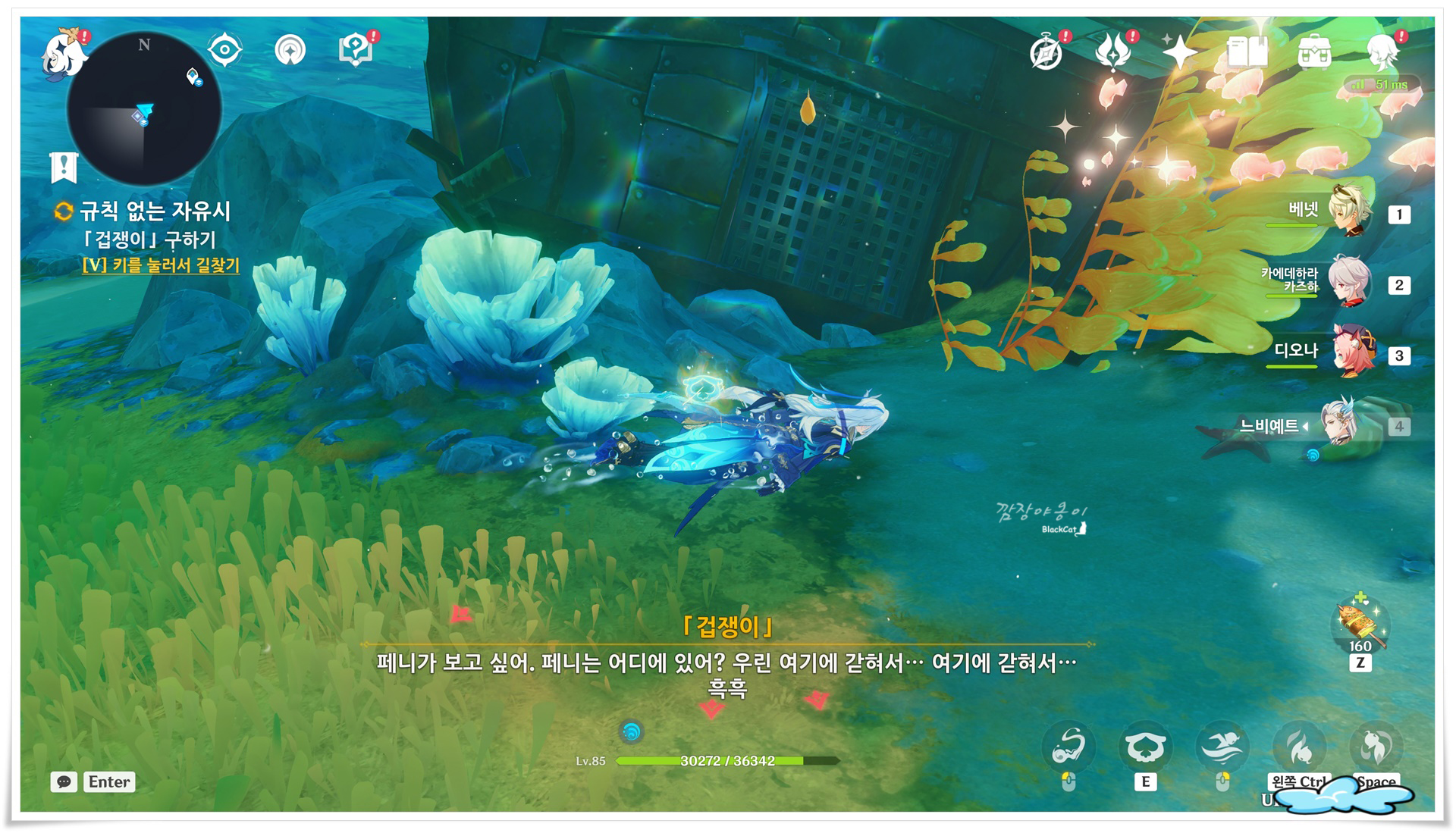 원신 규칙 없는 자유시 마지막 물고기 침몰선에 갇힌 위치