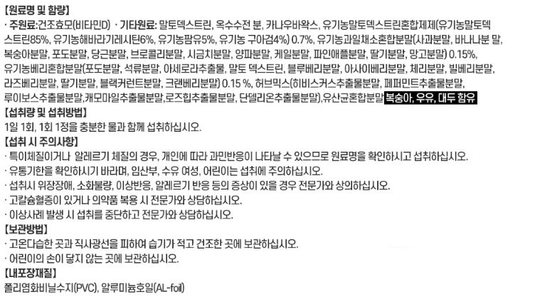 포뉴 비타민D 5000IU D3