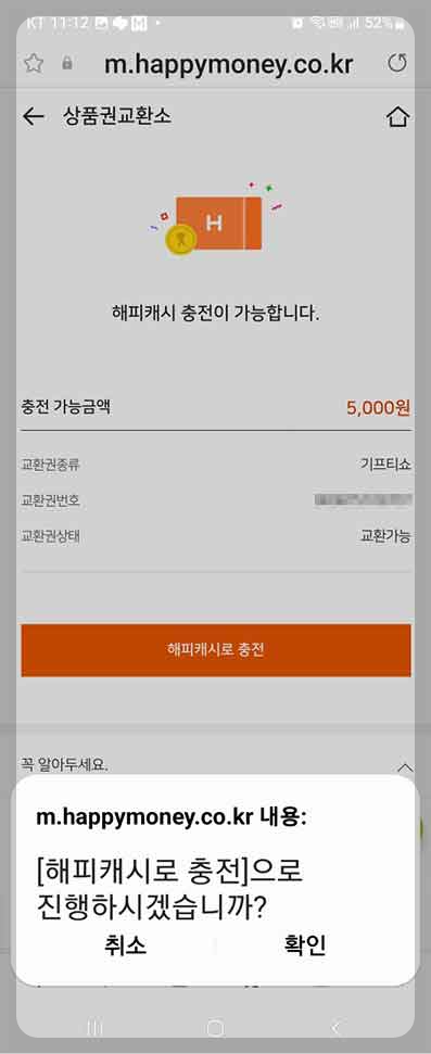 해피캐시