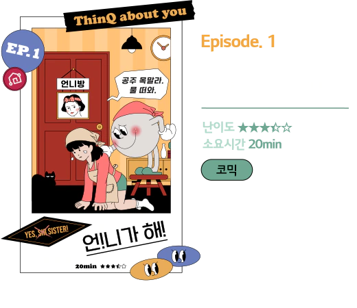 에피소드1