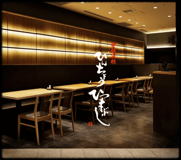 후쿠오카 장어덮밥 맛집 히츠마부시 빈쵸 매장