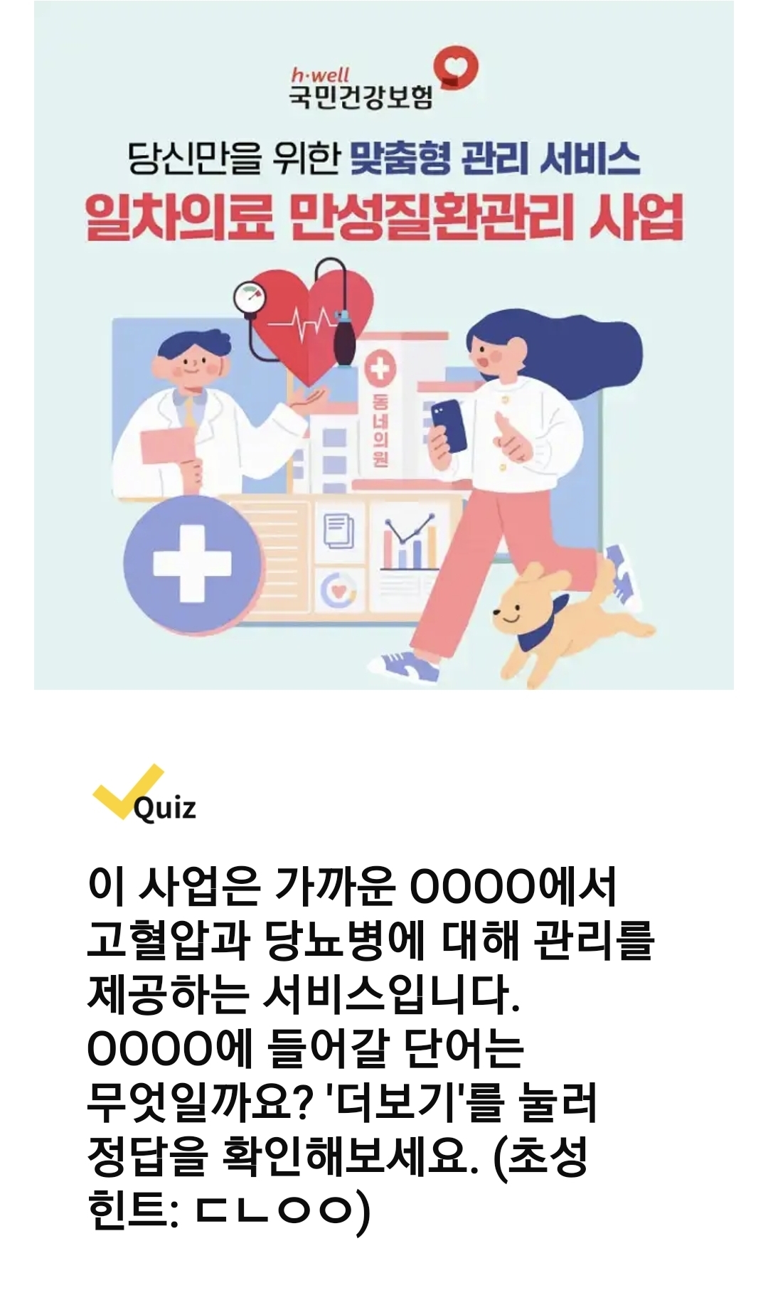 캐시워크 돈버는 퀴즈 정답