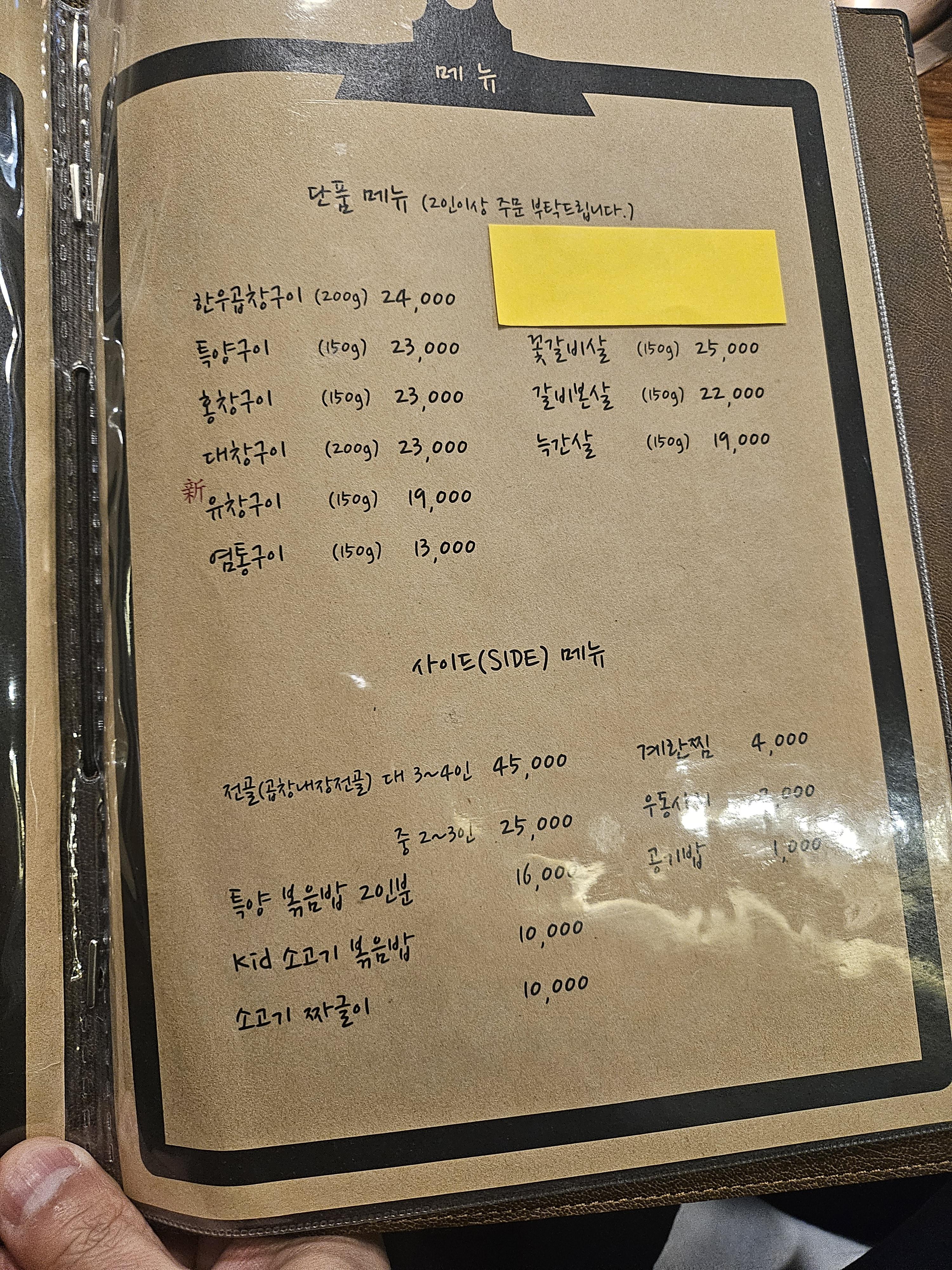 단품메뉴