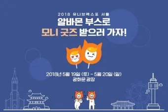 알바몬 서울 일자리 구인구직 찾기 완벽 취업 가이드_3