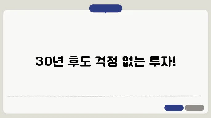 TIGER 미국채30년 스트립액티브(합성H) ETF 기본정보 정리