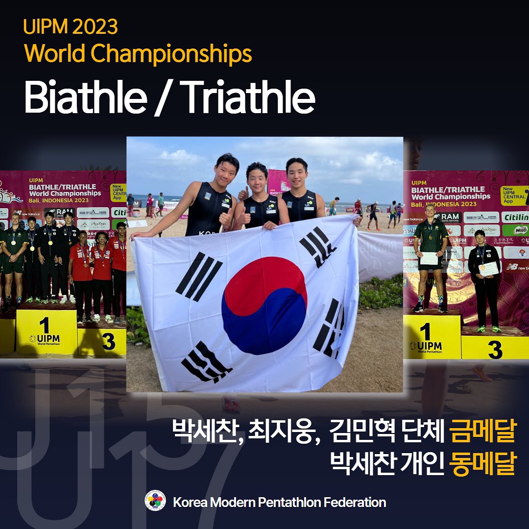 대한근대5종연맹 청소년대표 선수사진