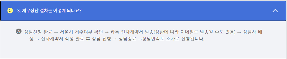 서울 영테크 사업 소개