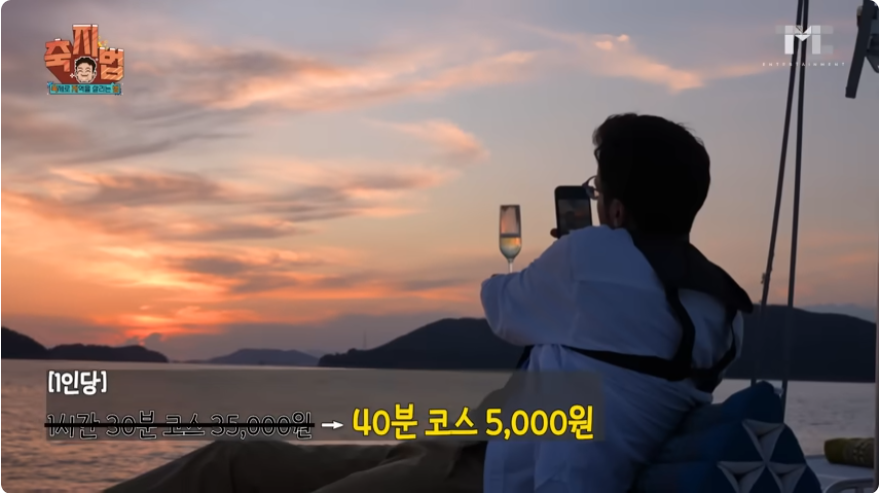 요트 체험