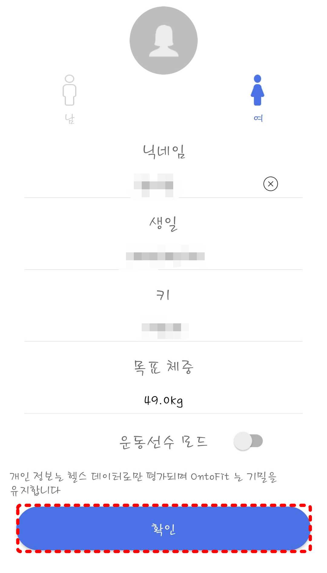 개인정보 입력