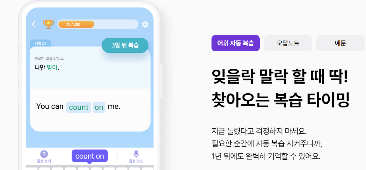 말해보카 앱 사용 가이드
