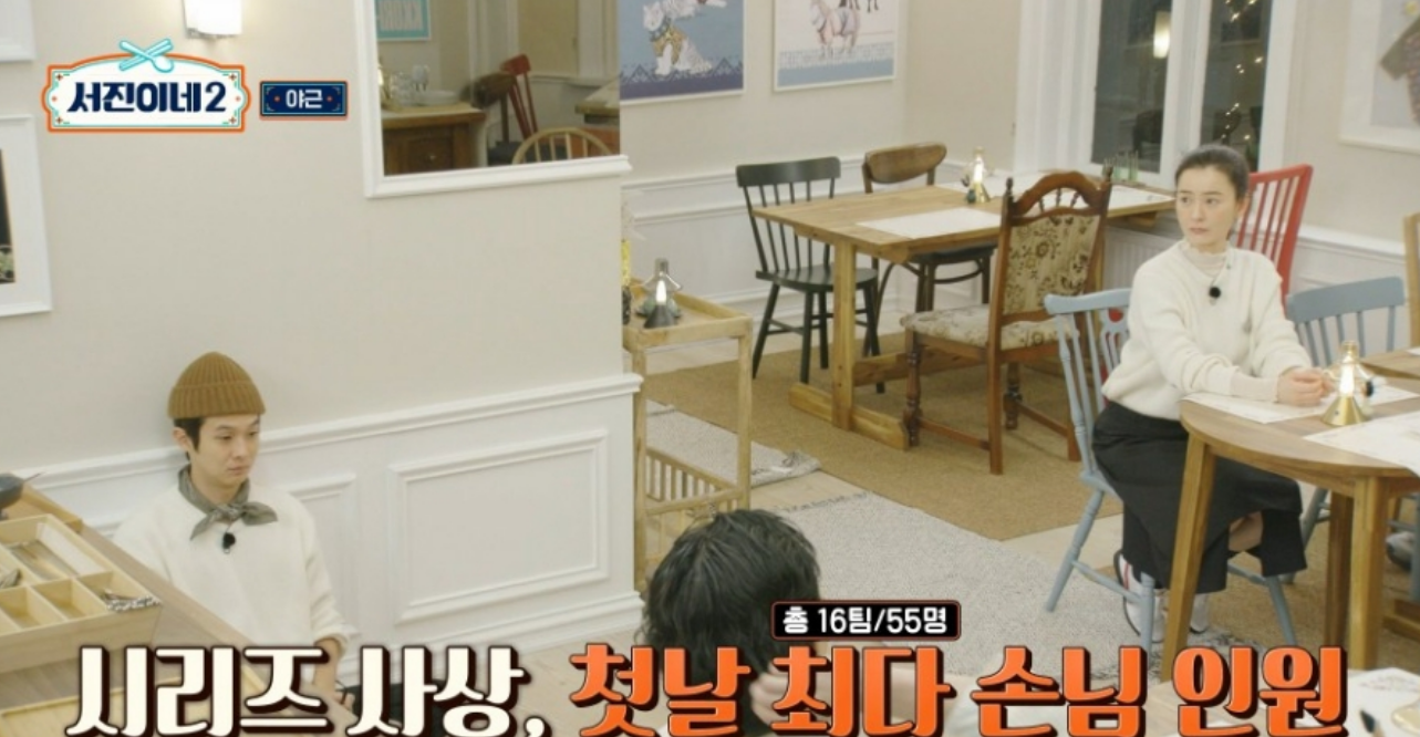 서진이네2 최다손님과 미친시청률