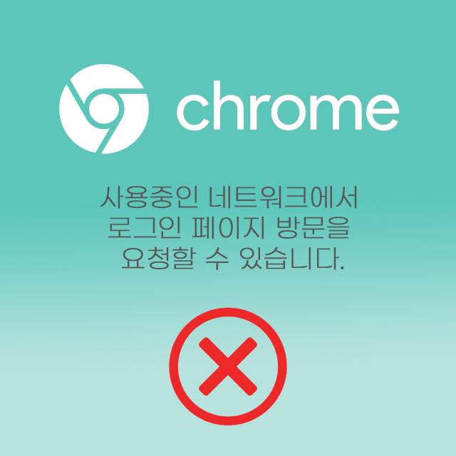 네트워크_연결_방문_요청 네트워크_연결_방문_요청