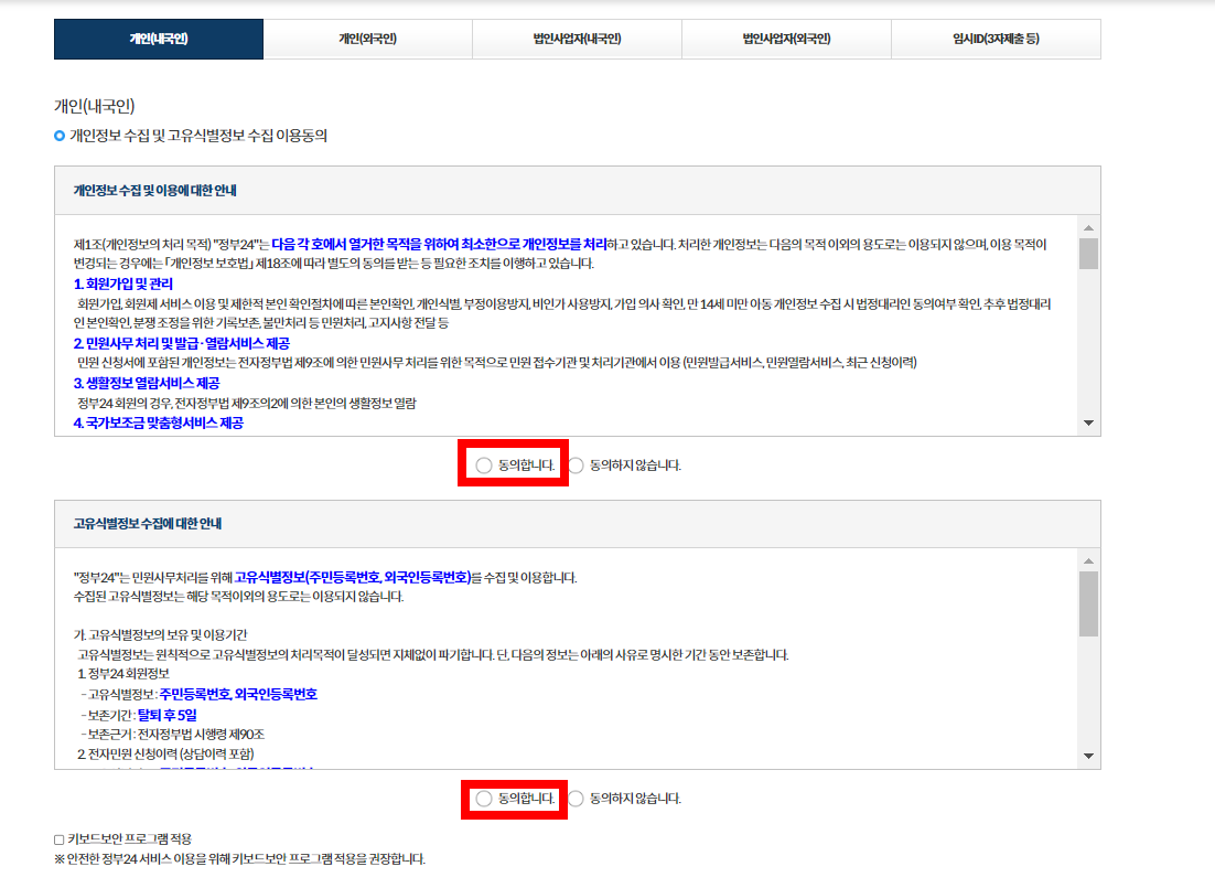 자동차등록원부 신청 3