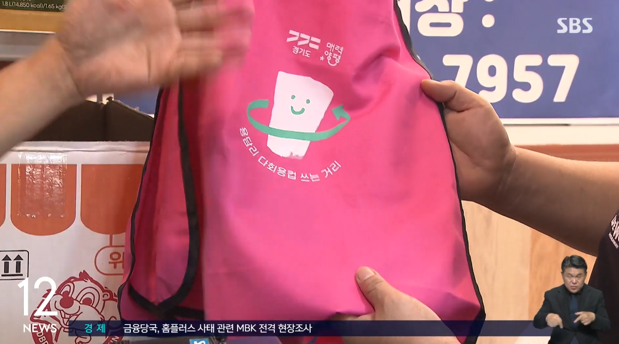 제로웨이스트 양평군 다회용컵 일회용품제로 탄소배출감소 옹달샘 친환경축제 다회용기사용 지속가능성