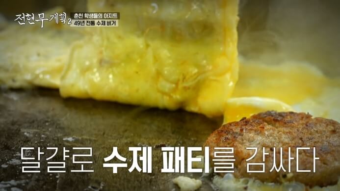 수제패티