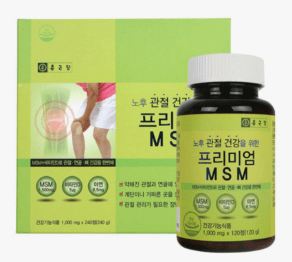 MSM영양제