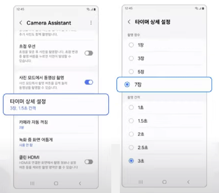 갤럭시-카메라-어시스턴트-s24-s23-연속촬영