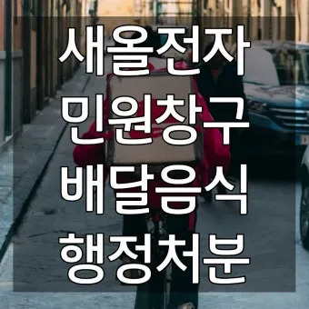 새올전자민원창구 대구 구별로 바로가기_24
