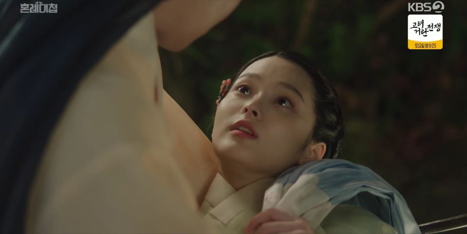 혼례대첩_5회