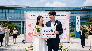 경기청년 결혼축하 복지포인트 지원금 대상 및 조건 