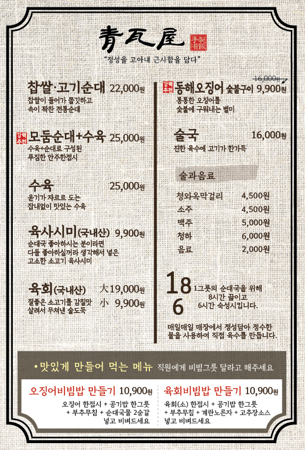줄식당순대국5