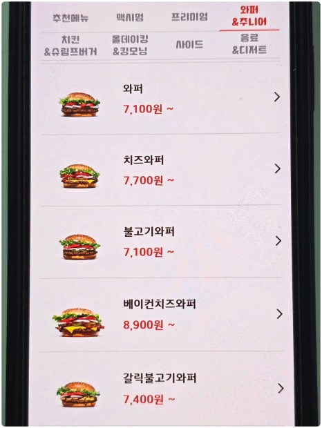 와퍼