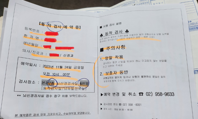 동작검사