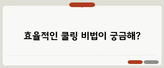 컴퓨터 온도 낮추는 쿨링 방법