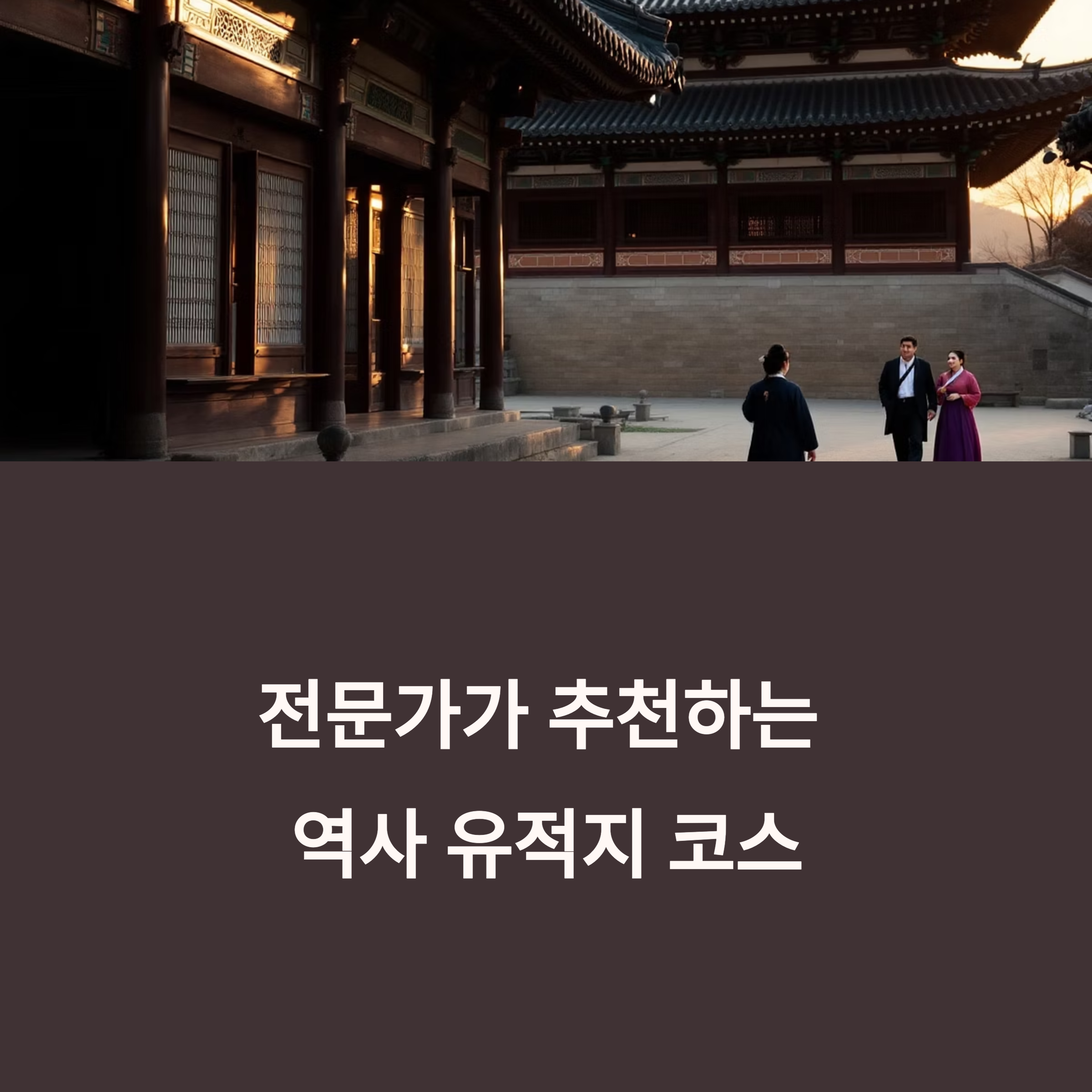 역사유적지 이미지