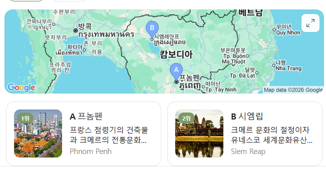 캄보디아 1월 날씨 옷차림 추천 여행지