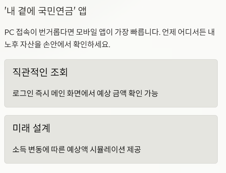 국민연금 수령액 알아보기