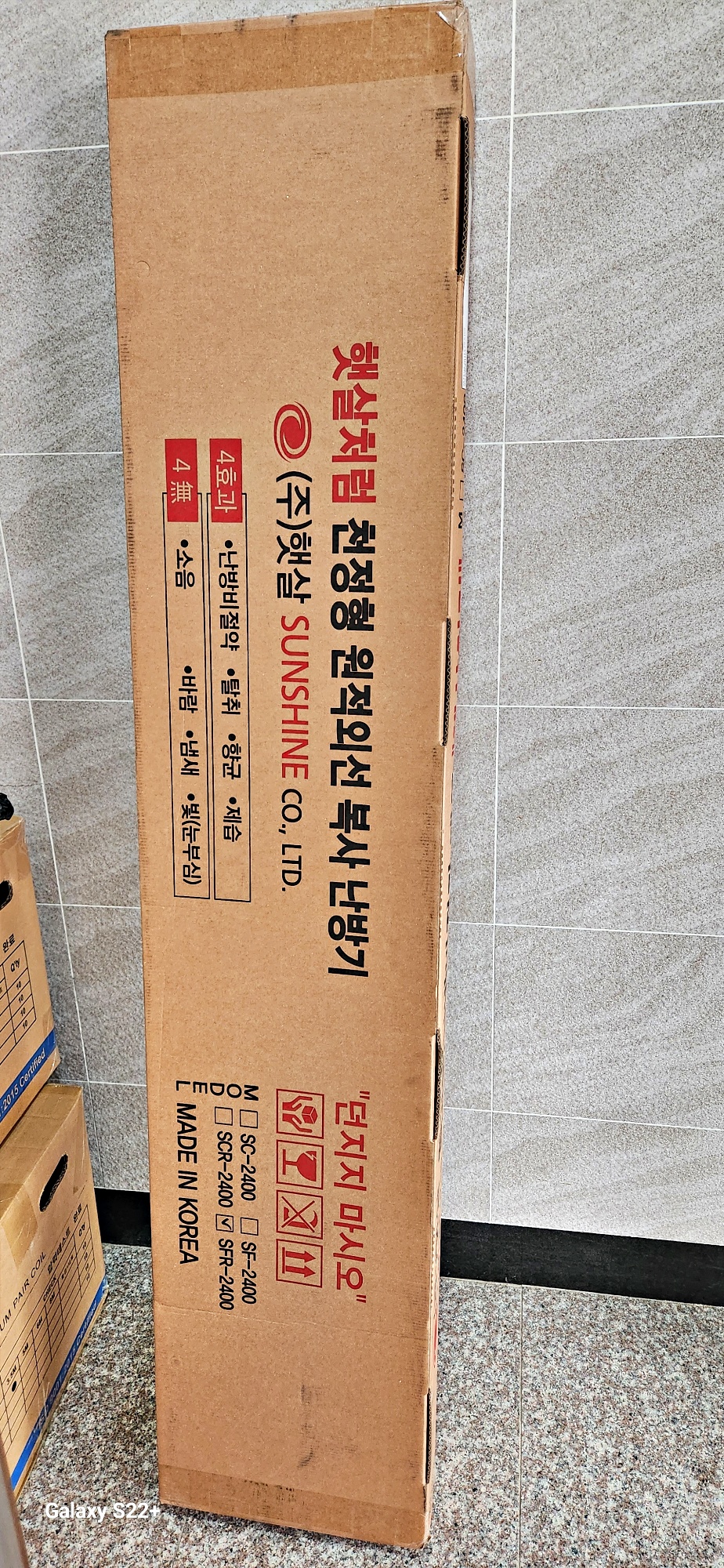 전기난로 박스