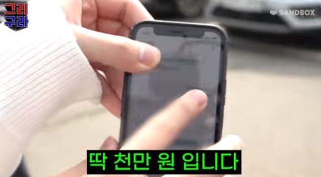 제목: 김구라가 몰래 준 1천만 원의 행복!