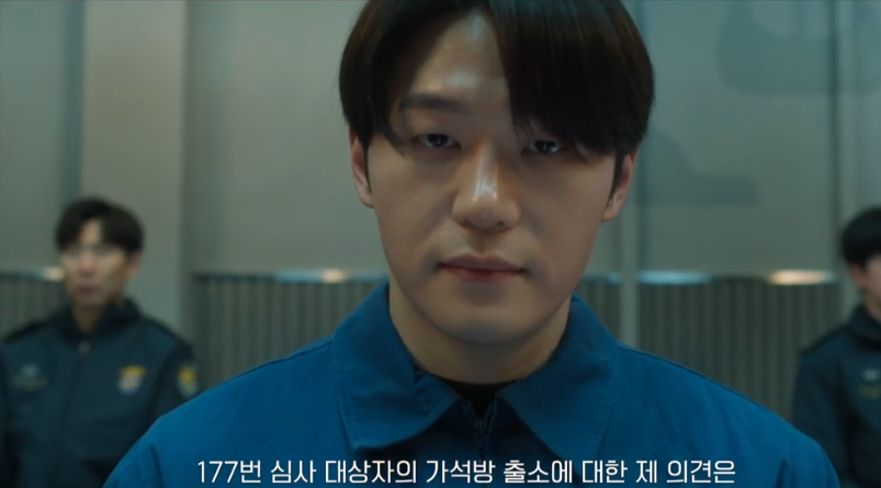 가석방 심사관 이한신 등장인물